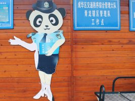 Panda Police Station - Panda Politistation
